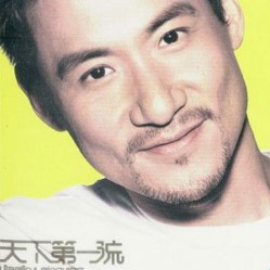 张学友( Jacky Cheung ) 天下第一流歌词